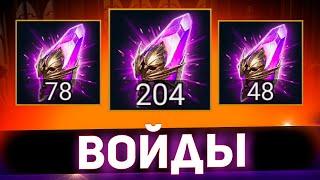 Одно из самых удачных открытий в  Raid shadow legends!