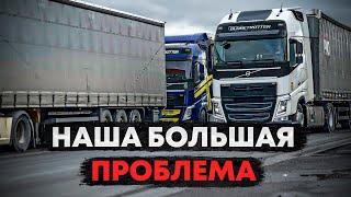 VOLVO FH460 i-save 2019 | Наша большая проблема | Купили в Литве #pavelkorol (ENG SUBS)