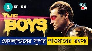 এতো সুপারহিরো এলো কিভাবে? | The Boys S1 EP (5-8) | Part 2 | Movie Explained in Bangla