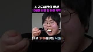 초고도비만 예진 씨의 먹방 #100세프로젝트