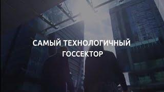 САМЫЙ ТЕХНОЛОГИЧНЫЙ ГОССЕКТОР РОССИИ РАЗГОВОРЫ О ВАЖНОМ 13 НОЯБРЯ 2023 ГОД | САЙТ 100 БАЛЬНИК