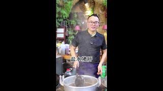 喜欢吃猪肝的不要错过这道不腥不硬，柔软细腻的盐水猪肝 #2024新农人计划 #盐水猪肝