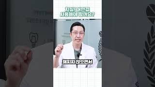 치실! 어떤걸 사용해야 할까요?