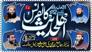 31 Annual 2 roza Ahlehadees Conference Marakiwal Sialkot 11 OCT 2024 Live ON Yasir CD Center Sialkot