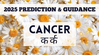 Cancer | कर्क 2025 Prediction  Blessings | Blockages | Guidance 