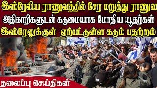 இன்றைய தலைப்புச் செய்திகள் | 08.02.2025 | Today Headlines |  Akilam World News | Akilam Headlines