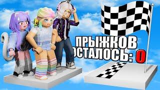 ОББИ, НО У НАС ОГРАНИЧЕННЫЕ ПРЫЖКИ! Roblox Limited Jumps Obby