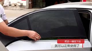 BOYISEN Car side window sunshade installation