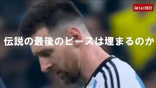 【カタールW杯決勝】寺川アナによる入場時の神実況 フルver【アルゼンチン対フランス】