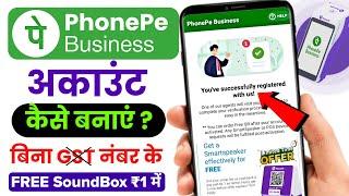 Phonepe Business Account Kaise banaye | How to create phonepe business account