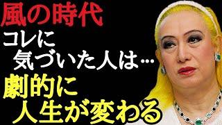 【美輪明宏】大変よ…。今の日本人はコンピューターみたいになって大切なものを忘れてしまった様だわ…無駄を削りすぎてオカシクなった世の中。現在の人間に必要なこと