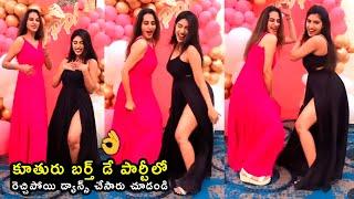 Actress Surekha Vani Dance at Her Daughter Supritha Birthday Celebrations | Filmylooks