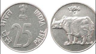 25 Paisa |  Very rare coin | Must watch