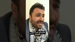 آقای خاوری قبل از کشف اختلاس