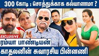 யோகா கத்துக்க போன இடத்தில் காதல் வலை : Bayilvan Ranganathan About Ramya Pandian & Lovel Marriage