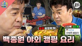 [#마리텔] 흑백요리사 야매(?)요리사⭕ 9년 전 라방 장악했던 주부 9단 백종원 쌤 MBC150620방송