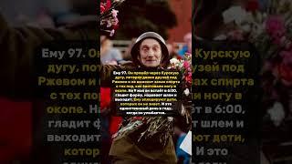 ОДИН ВЕТЕРАН, ОДИН ДЕНЬ В ГОДУ. #ветераны #великаяроссия #война #память #время #старыефото