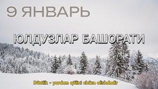 9 Январь Кундалик Юлдузлар Башорати 2025