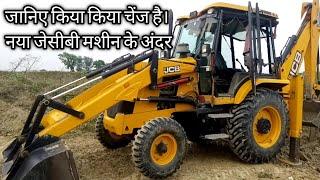 Know that the change is done. New jcb machine inside | जानिए किया किया चेंज है। नया जेसीबी के अंदर |