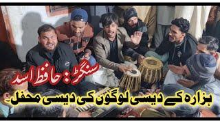 Balakot Desi Mahfil || mza a gya hidko desi mahfil ka || New desi mahiya 2022#desi_mehfil