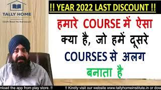 BEST ONLINE ACCOUNTING COURSE | ACCOUNTANT BANANE KE LIYE COURSE | ACCOUNTANT KAISE BANE