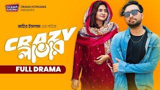 ক্রেজি লাভার | Crazy Lover | Farhan Ahmed Jovan | Orchita Sporshia | Bangla Natok 2024|Drama Hungama