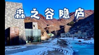 【北京攻略】北京周边最美温泉，山谷秘境冬日限量