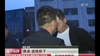 胡军刘烨采访加长版 觉得军哥帅吗烨哥？2017318