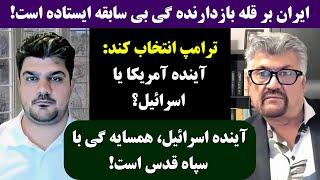 جمهوری پنجم | رزاق مامون | پامیر مأمون | 4015 | ایران بر قله بازدارنده گی بی سابقه ایستاده است