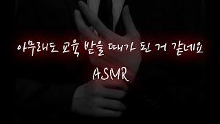 남친ASMR│질투 심한 직장상사가 창고로 데려가서...️