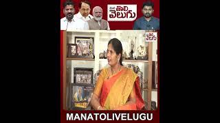 కాంగ్రెస్ లో బీఆర్ఎస్ తొత్తు  | #Kalvasujatha #padikoushikreddy | ManaTolivelugu