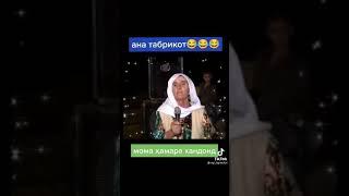 Табрикнома дар туй.     гуш кн дам бгир 