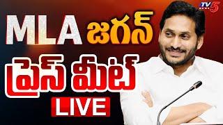 LIVE : YS Jagan Press Meet | YSRCP LIVE | AP News | TV5 News