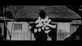 Yojimbo, 1961 ending scene