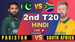 LIVE 2ND T20 PAKISTAN vs SOUTH AFRICA 2024  | live pak vs sa 2nd t20 2024 |sa vs pak