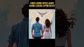 사람의 오래된 생각과 심성은 인성을 나타내는 조각들 입니다