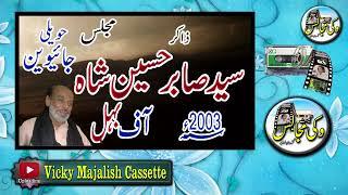 ZAKIR SYED SABIR HUSSAIN SHAH BEHAL