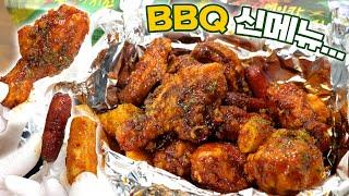 치킨 한 마리 시켰는데 왜 30,000원이 나오죠? BBQ 자메이카소떡만나