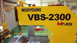 톱기계명가 우영산업, Vertical Saw Machine VBS-2300(MAXS) 제품소개영상