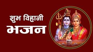 MORNING BHAJAN COLLECTION || OLD NEPALI BHAJAN || #Bhajans #Shiva Bhajan #vajan