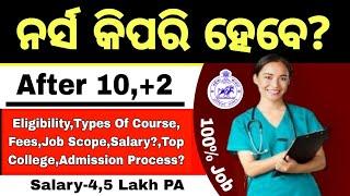 How To Become A Nurse?After 10+2 ! Full Details ! Nursing Officer Eligibility,Nurse job Profile?