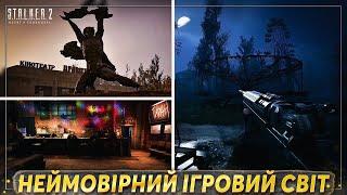 НЕЙМОВІРНИЙ ІГРОВИЙ СВІТ S.T.A.L.K.E.R. 2 | Розбір та враження від трейлеру "Світ та локації"