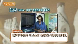 The-K한국교직원공제회 소셜캠페인 「선생님 이야기! 학교 이야기!」 여주 능북초등학교 편