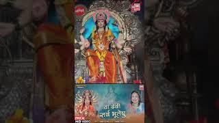 या देवी सर्वभूतेषु I Ya Devi Sarva Bhuteshu | Maa Adhyashkati Mantra | Dhun 108 Time I Pamela Jain