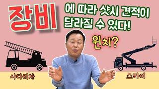 우리집 샷시시공할 때 어떤 장비를 쓸까? 가장많이 묻는 질문중 하나! 오늘 답받는날 ^d^/