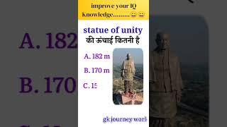 statue of unity ki height kitni hai  || statue of unity #statueofunity #shorts