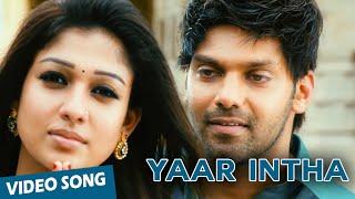 Yaar Intha Official Video Song | Boss (a) Baskaran | Arya | Nayantara | Yuvan Shankar Raja