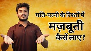 (MUST WATCH) Unbreakable Relationship Guide | DEEPAK VERMA