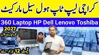 Cheapest Laptop Market in Karachi Feb2025|Dell Laptop 360|Hp Laptop |Gaming laptop Price in Pakistan