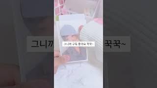 리뉴얼 완료!! 또는 생존신고 ㅋ #아이브 #포카챠 #포카포장 #눌러주세용 #다이소깡 #구독부탁합니다 #다이브 #포카깡 #ive #포카